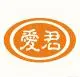 爱君家政