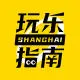 上海玩乐指南