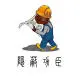 二胎爸爸|带娃徒步