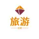 旅游攻略大全
