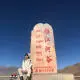重庆游彤彤