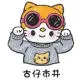 古仔市井