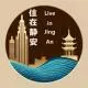 住在静An