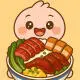 团子刚出炉
