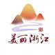 美丽浙江